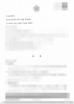 판결문 이미지