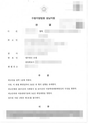 판결문 이미지