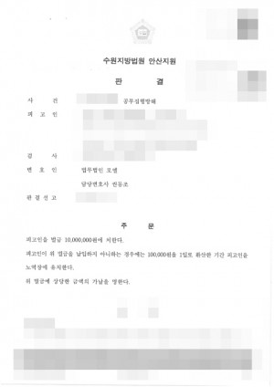 판결문 이미지