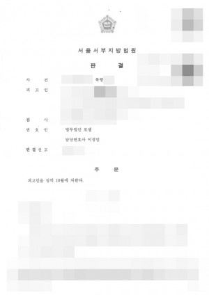 판결문 이미지
