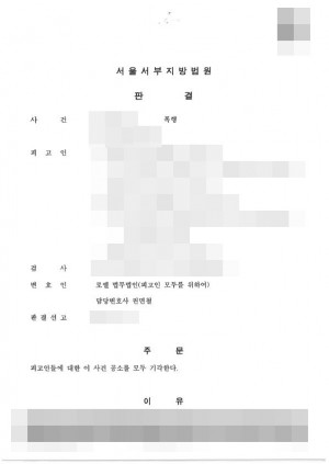 판결문 이미지