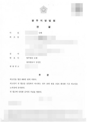판결문 이미지