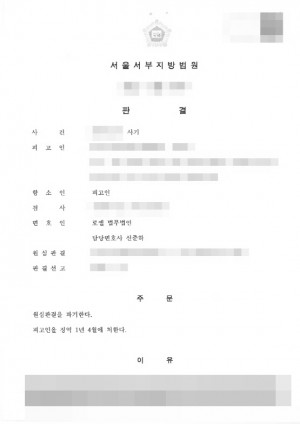 판결문 이미지