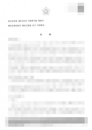 판결문 이미지