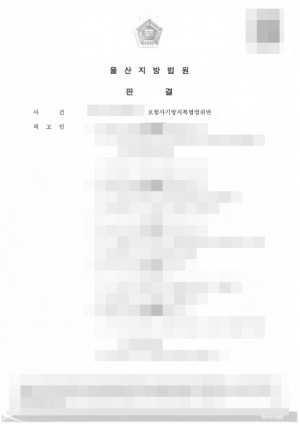 판결문 이미지