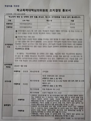 판결문 이미지