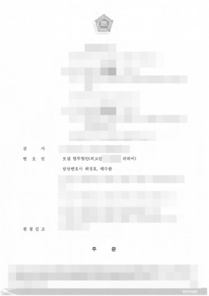 판결문 이미지