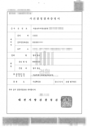 판결문 이미지