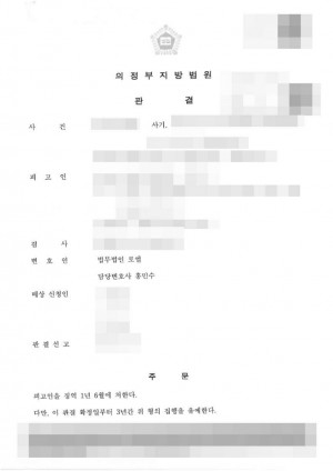 판결문 이미지
