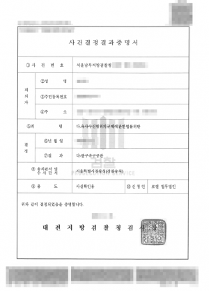 판결문 이미지