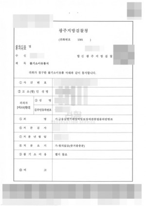 판결문 이미지