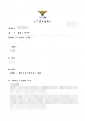 판결문 이미지