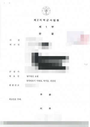 판결문 이미지