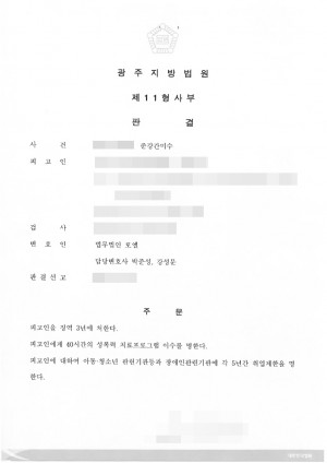 판결문 이미지