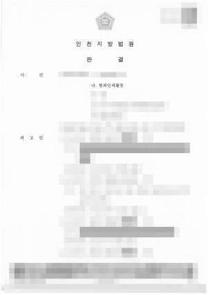 판결문 이미지