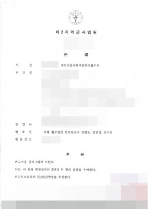 판결문 이미지