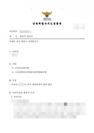 판결문 이미지