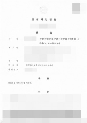 판결문 이미지