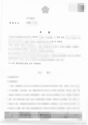 판결문 이미지