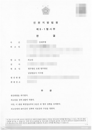 판결문 이미지