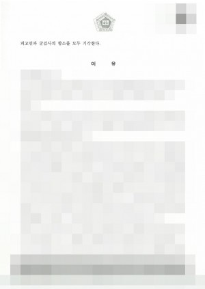 판결문 이미지