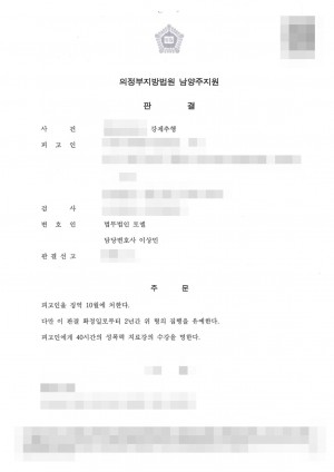 판결문 이미지