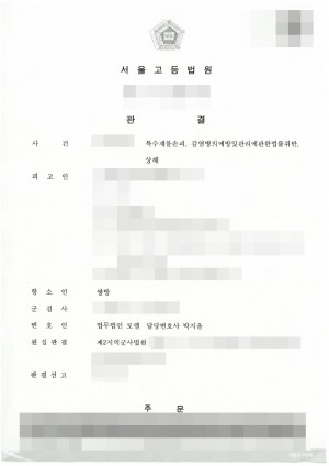 판결문 이미지
