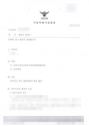 판결문 이미지