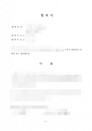판결문 이미지