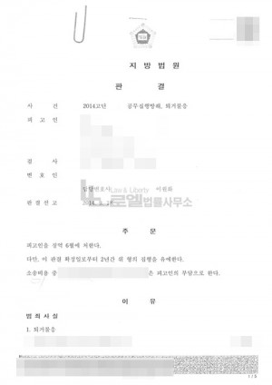 판결문 이미지