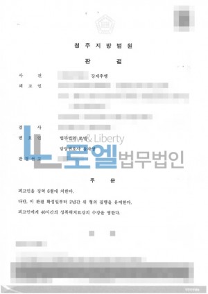 판결문 이미지