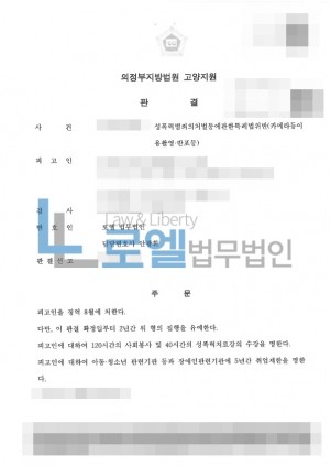 판결문 이미지