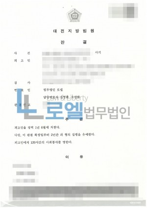 판결문 이미지