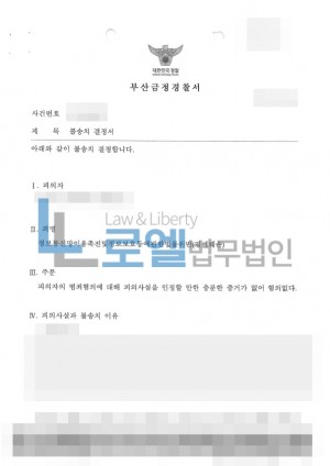 판결문 이미지