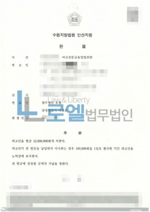 판결문 이미지