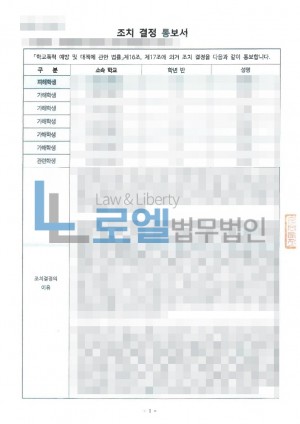 판결문 이미지