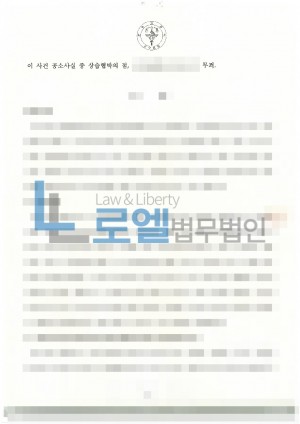판결문 이미지