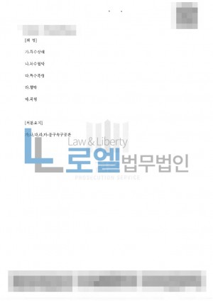 판결문 이미지