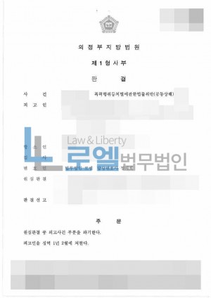 판결문 이미지
