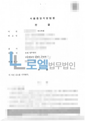 판결문 이미지