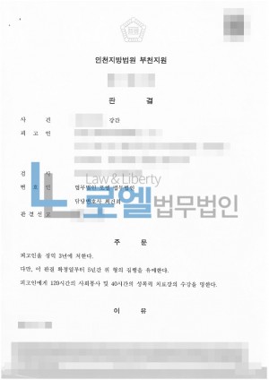 판결문 이미지