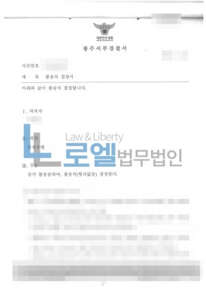 판결문 이미지