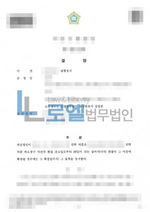판결문 이미지