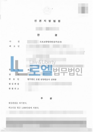 판결문 이미지