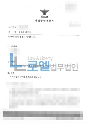 판결문 이미지