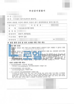 판결문 이미지