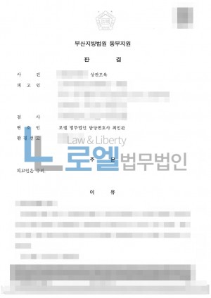 판결문 이미지