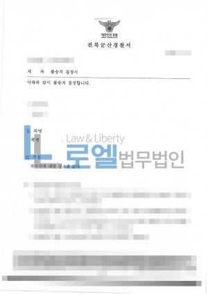 판결문 이미지
