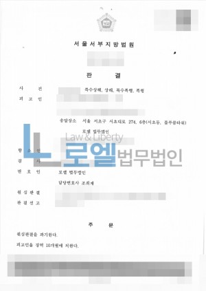 판결문 이미지