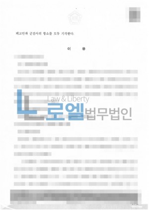 판결문 이미지